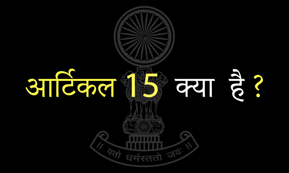 article-15
