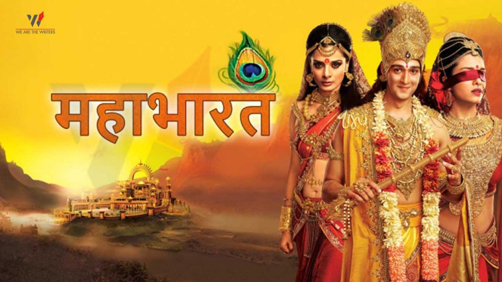 Mahabharat Star Plus
Mahabharat Star Plus Cast